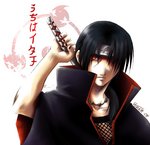 Guest_Itachitheavenger