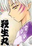 Sesshoumaru