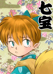 XshippouchanX